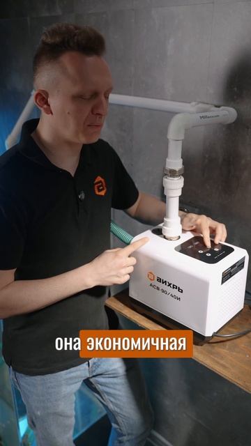 Инверторная система для автоматического водоснабжения Вихрь АСВ-90/40И