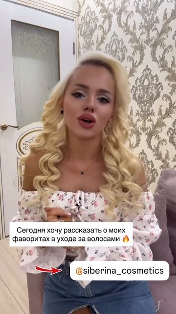 Отзыв на натуральную косметику SIBERINA