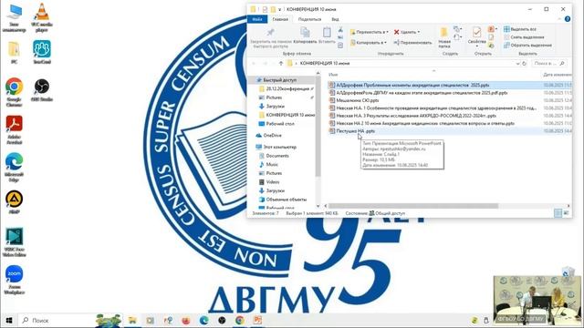 Межрегиональная НПК Актуальные вопросы организации, подготовки и проведения и проведения аккедитации