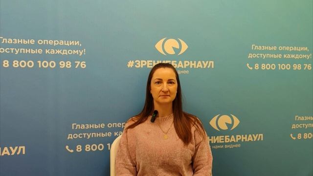 Отзыв о лазерной коррекции зрения в клинике "Зрение Барнаул", 88001009876