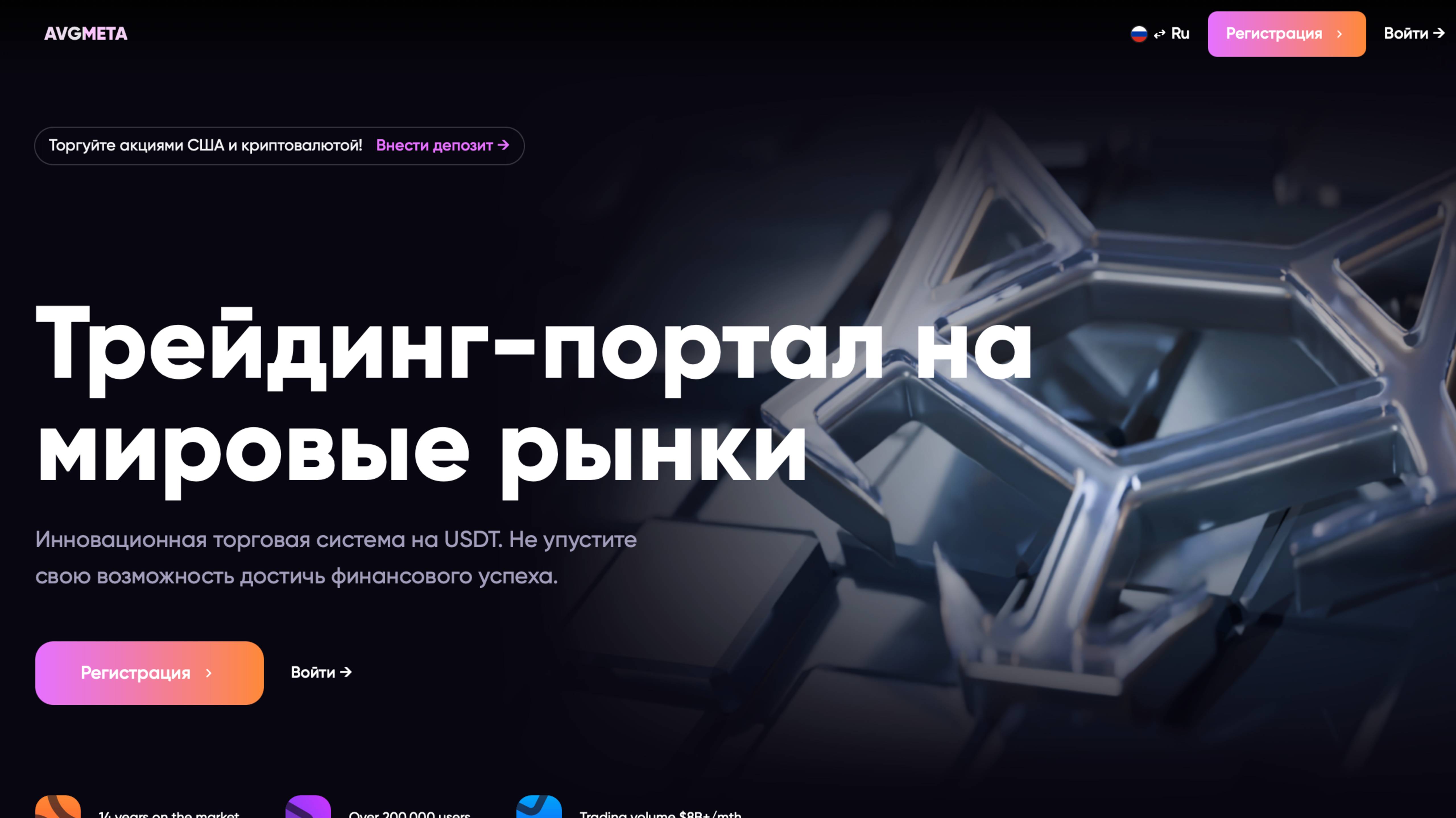 AVGMeta (АВГМета) отзывы: что говорят пользователи и стоит ли доверять проекту?