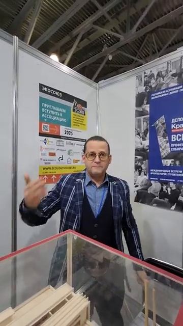 Уникальность Российской ассоциации строителей малоэтажных домов «ЭКОСОЮЗ»