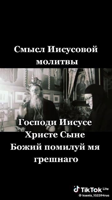 Смысл молитвы