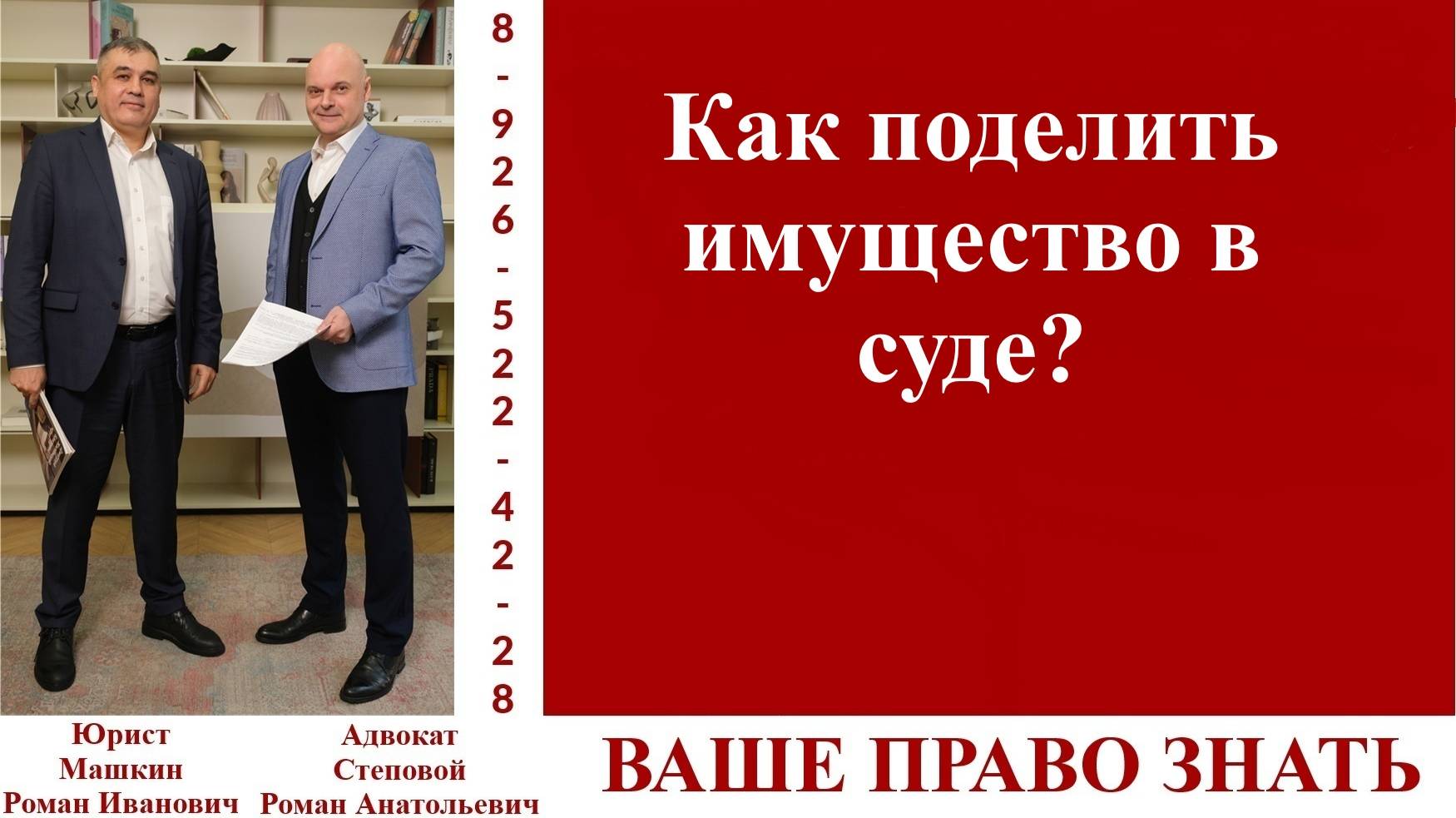 Как поделить имущество в суде?