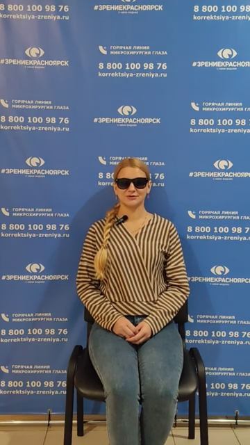 Отзыв о лазерной коррекции зрения в клинике "Зрение Красноярск", 88001009876