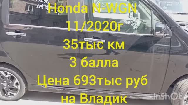 Honda N-WGN 693тыс руб и можно ещё дешевле!!!!
