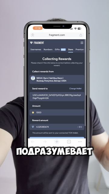 Как вывести звезды без ВЕРИФИКАЦИИ