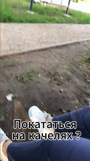 Прогулка по парку