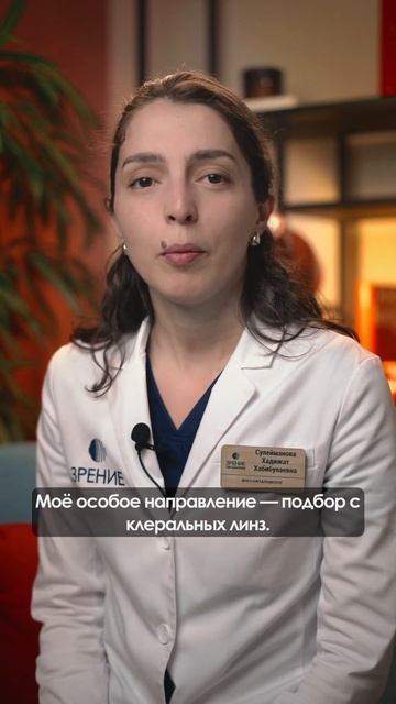Сулейманова Хадижат Хабибулаевна, врач-офтальмолог в клинике «Зрение» СПБ