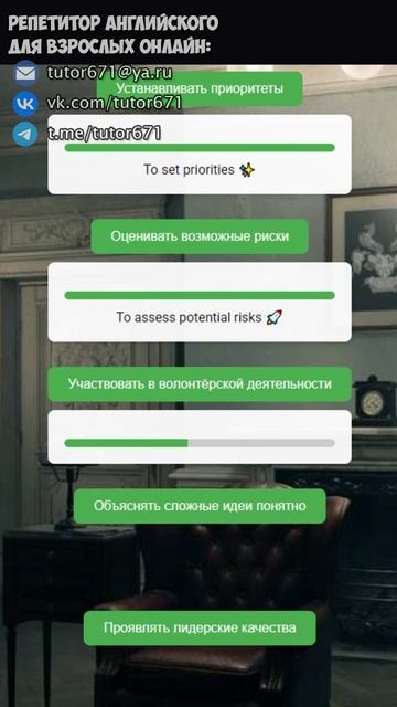 Переводилки, Переведи быстрее меня на английский язык, часть 13