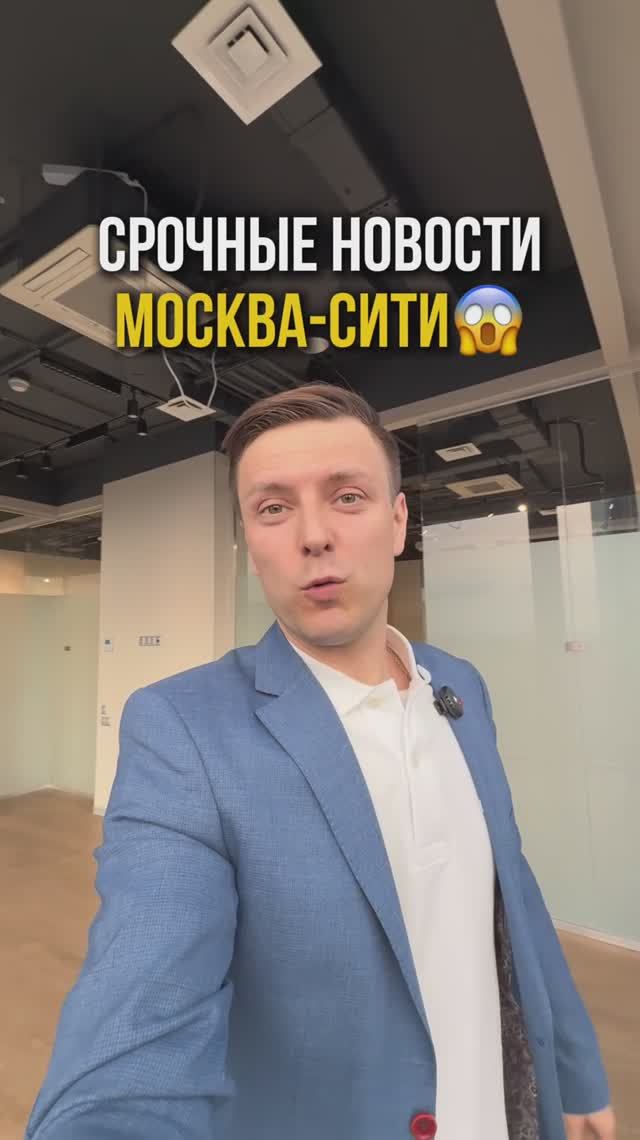 Важная информация Москва-Сити | Стройка | Новости