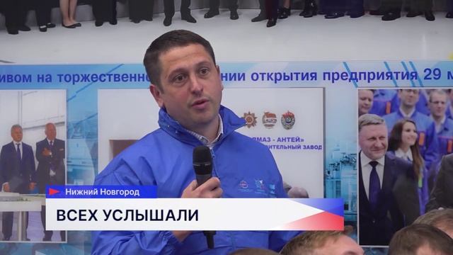 Юрий Шалабаев провёл встречу с сотрудниками Нижегородского завода 70-летия Победы