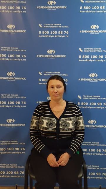 Отзыв о лазерной коррекции зрения в клинике "Зрение Красноярск", 88001009876