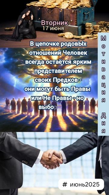 Мотивация Дня