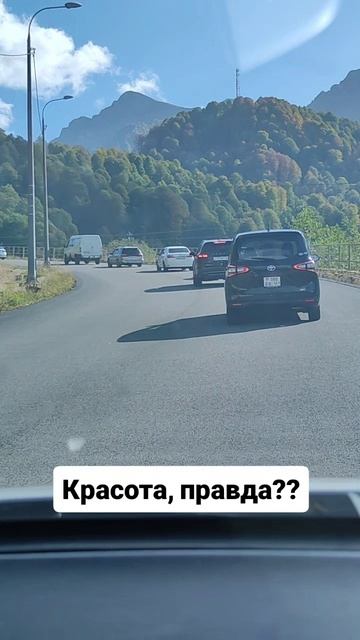 Красота 😍