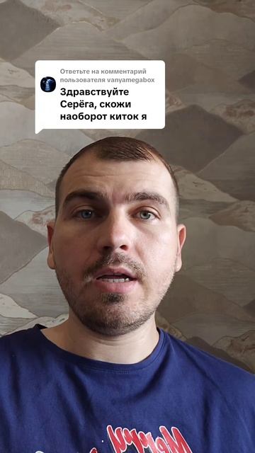 Скажите наоборот 11