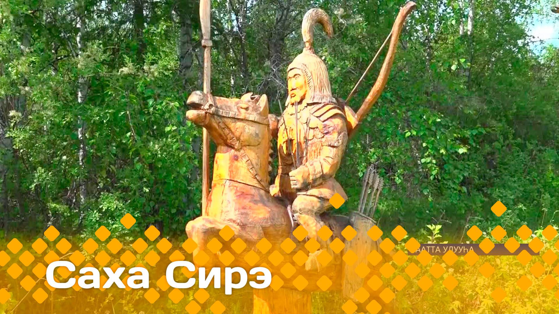 «Саха сирэ» информационнай биэрии. Бэс  ыйын  17 күнэ 20:30
