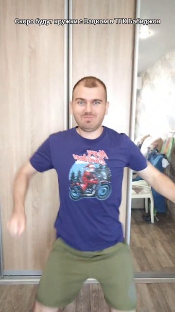 Скоро будут кружки с Вацком ТГК Бабиджон