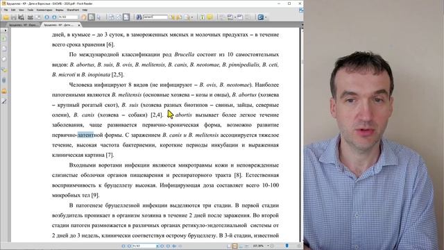 Бруцеллез - Вопрос - различие между первично-латентным и вторично-латентным бруцеллёзом