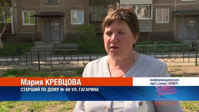 «Это вы обязаны!» в программе «Факт» о том, кто стоит за благоустройством домов Братска…