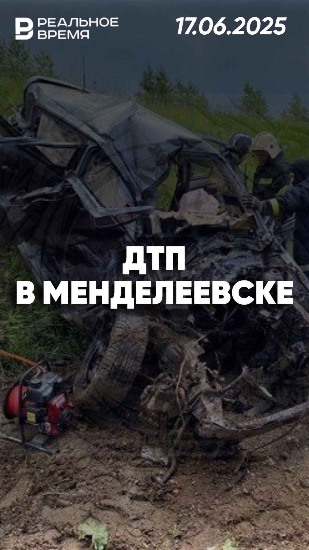 Смертельное ДТП в Менделеевском районе