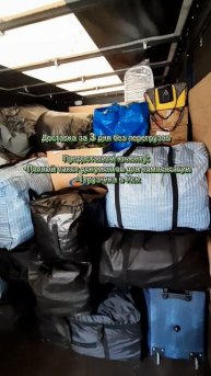 Квартирный переезд из г.Братск(Иркутская обл) в р.п.Кольцово(Новосибирская обл) 01.06.2025г.