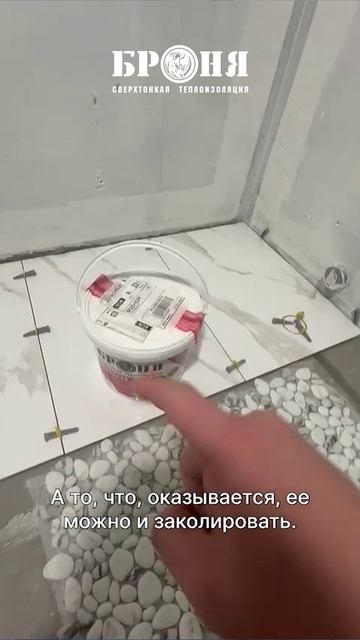 Броня АкваБлок Эффект