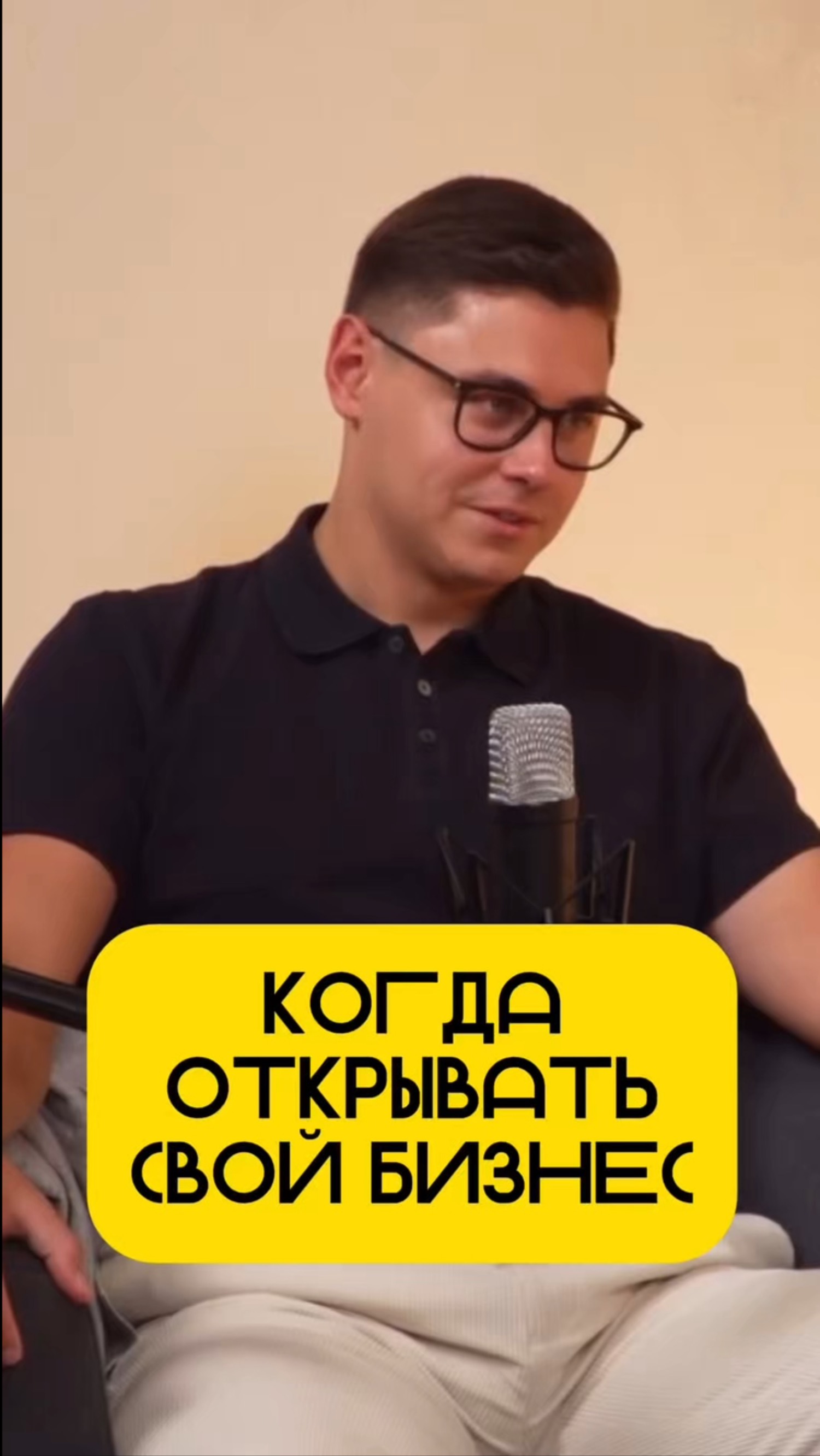Когда открывать бизнес?