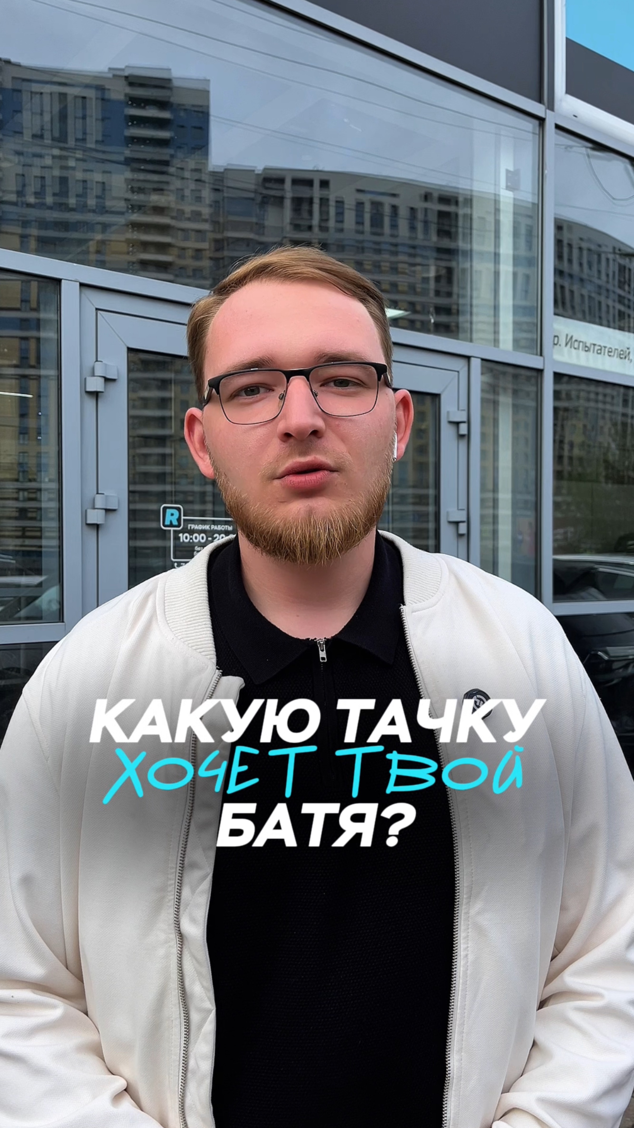Тачка для бати 👴