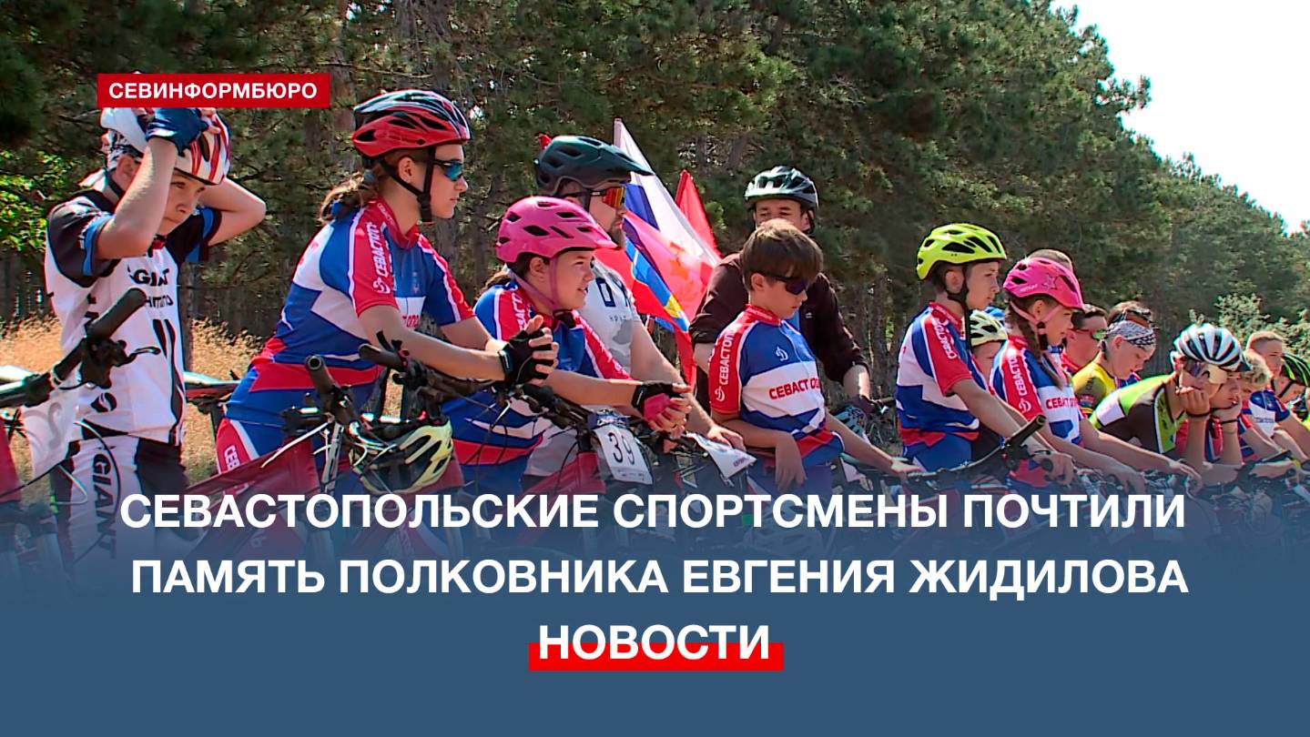 Более 50 спортсменов приняли участие в велогонке, посвящённой памяти полковника Жидилова