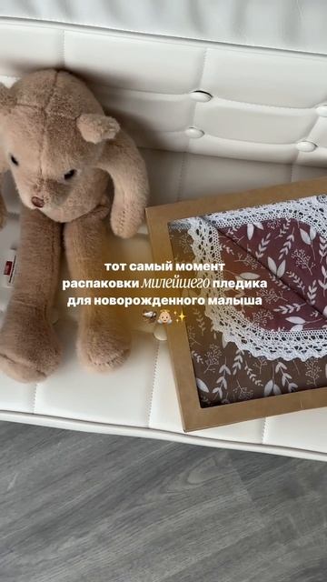 Артикул на Wildberries 309658018; Артикул на Ozon 1815619090✨
