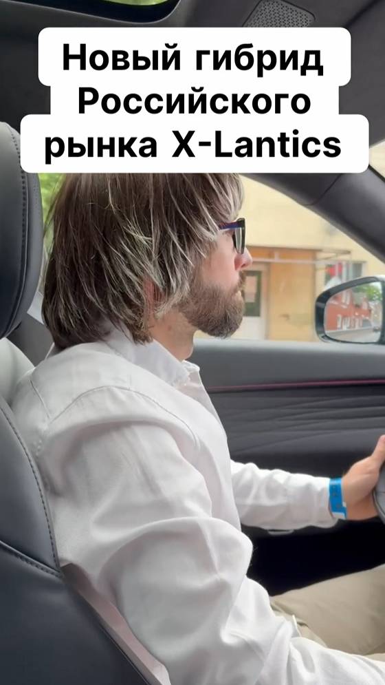 🌟 Почему я выбрал новый гибрид X-Lantics EX8? 🚗💥