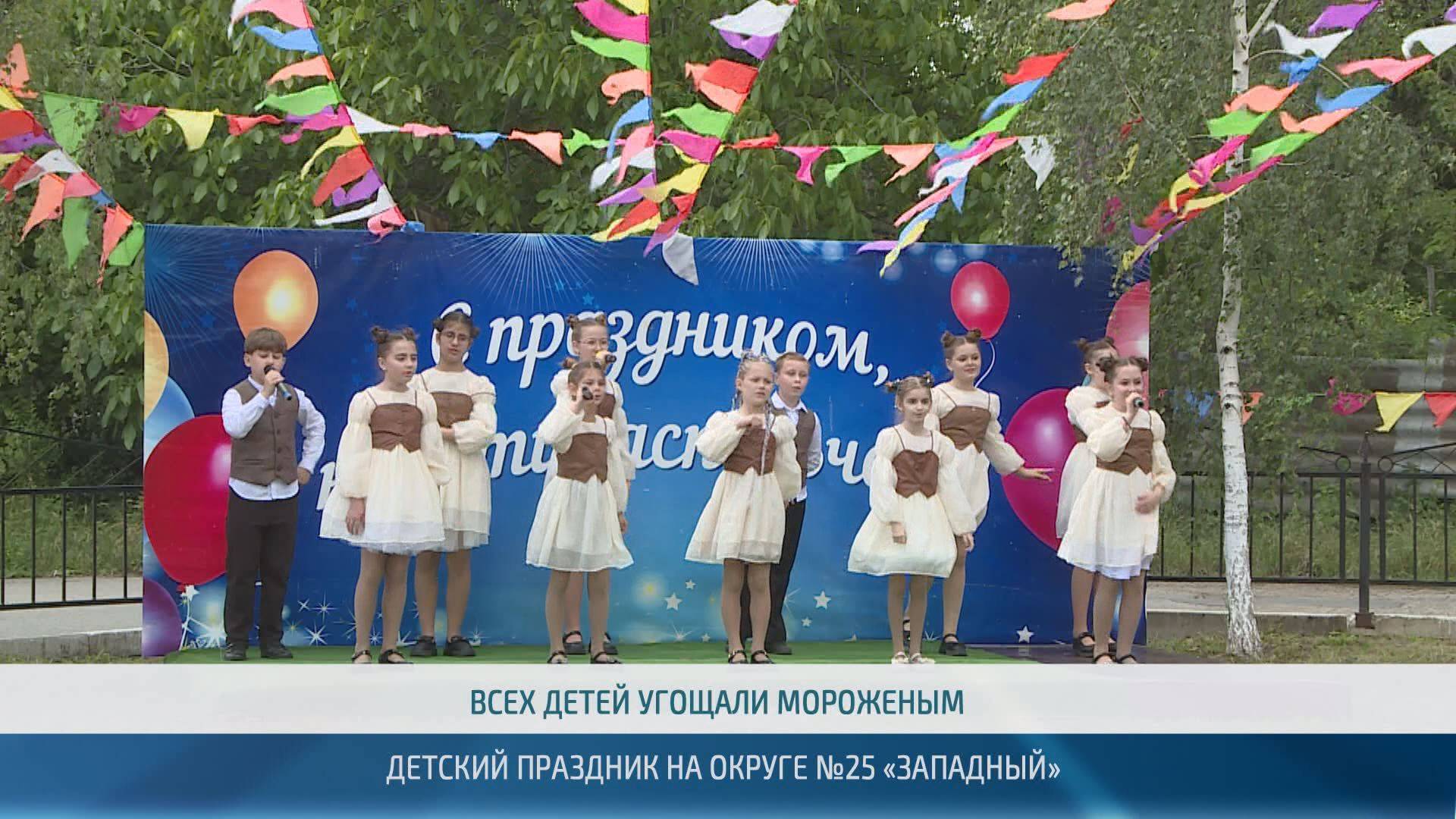 Детский праздник для ребят микрорайона «Западный» и поселка Новотираспольского – 5.06.2025