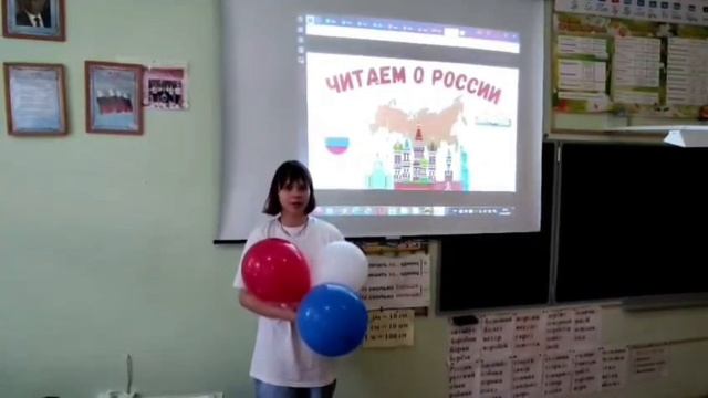 "Читаем вместе: строки о России".