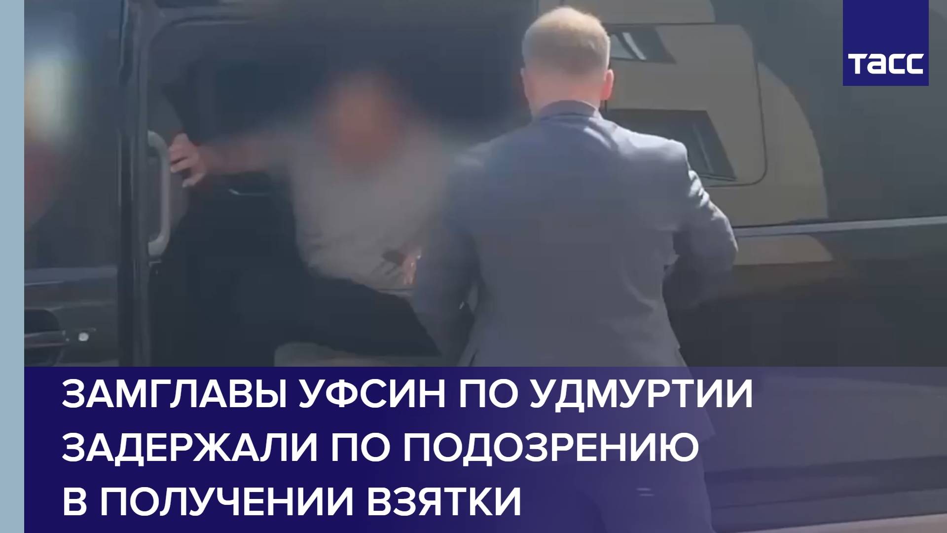 Замглавы УФСИН по Удмуртии задержали по подозрению в получении взятки