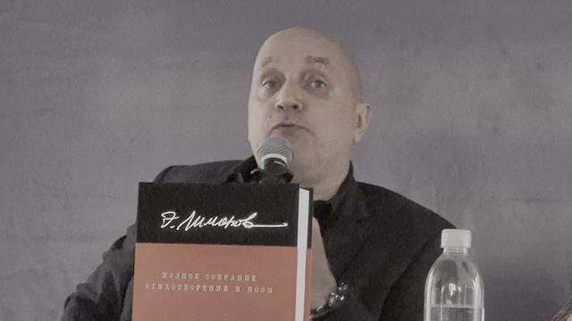 КНИЖНЫЙ САЛОН-2025. На презегтации IV тома поэтических сочинений Э.Лимонова (11)