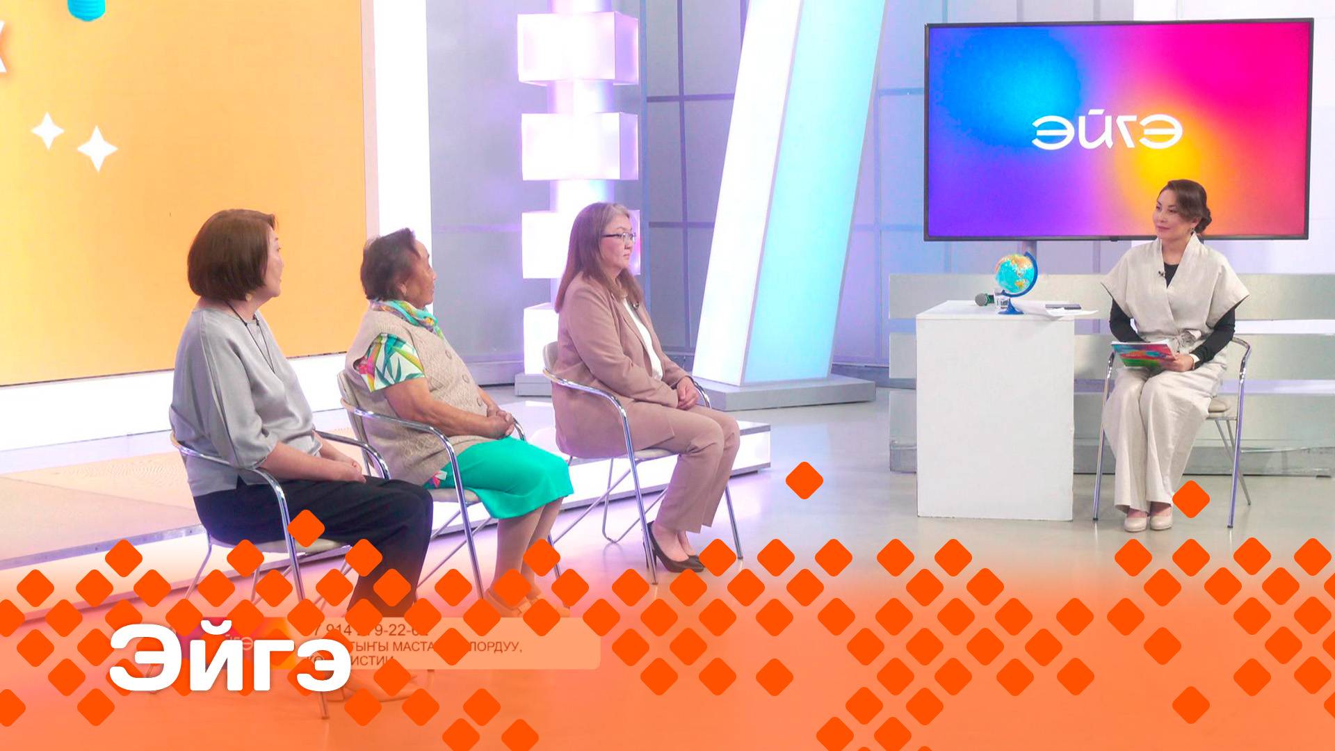 «Эйгэ»      (17.06.25)