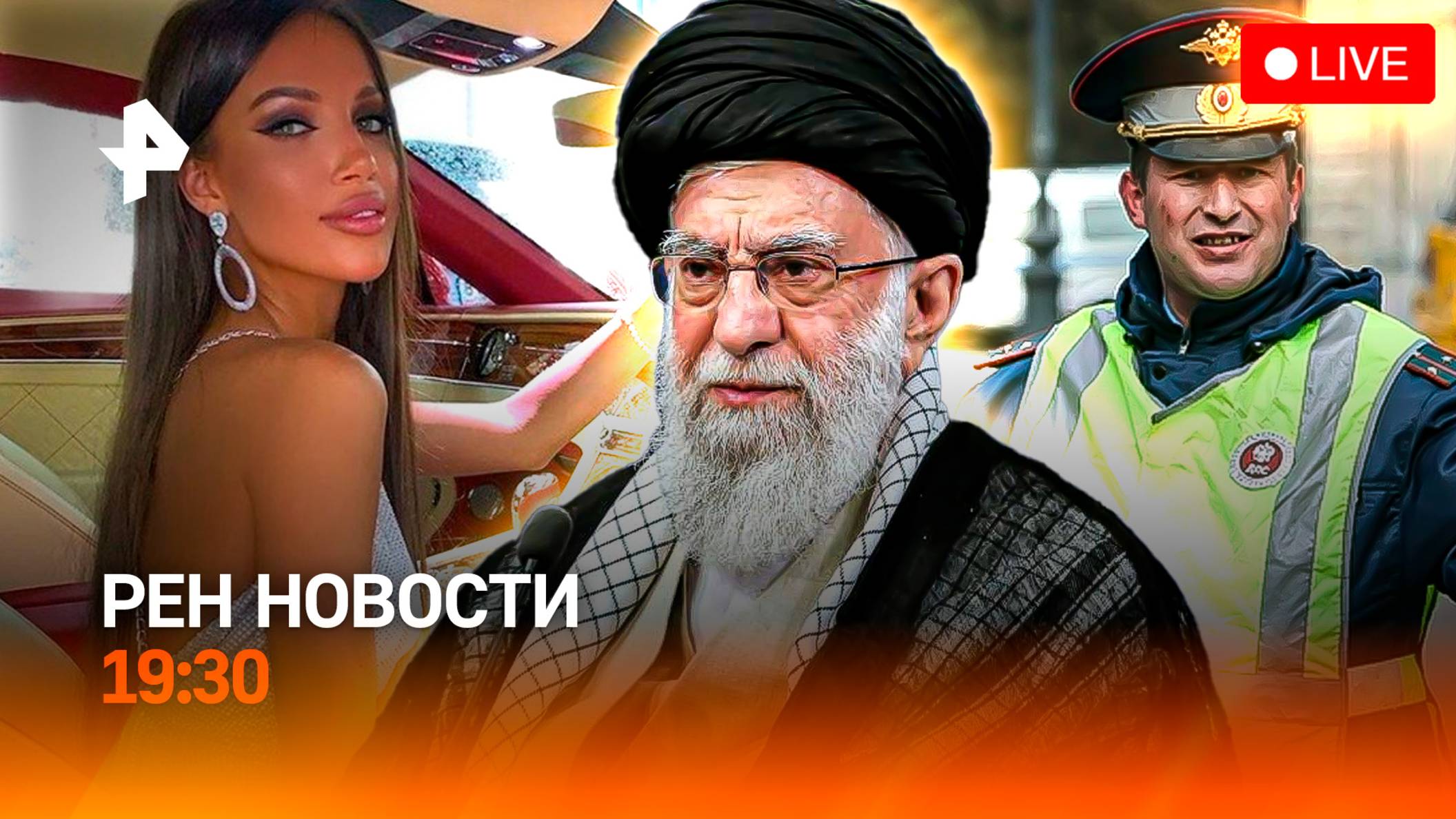 Иран ударил по штабу “Моссада” / ГАИ не успевает / Эскортницы вне закона? / ГЛАВНОЕ ЗА ДЕНЬ