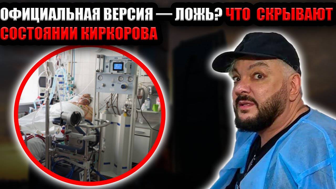 «это был не ожог» — правда о диагнозе киркорова, которую скрывали