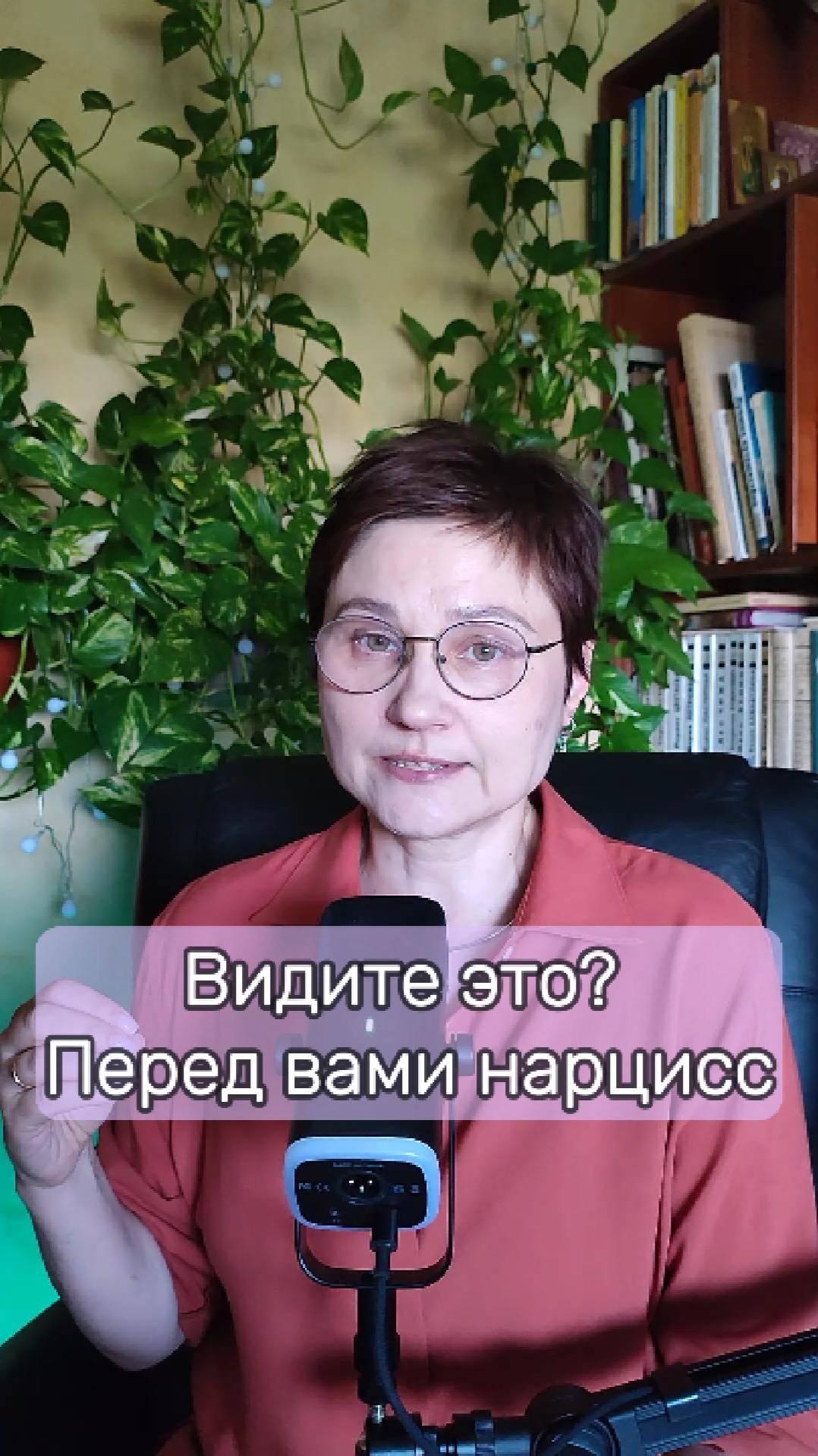Главная манипуляция нарцисса