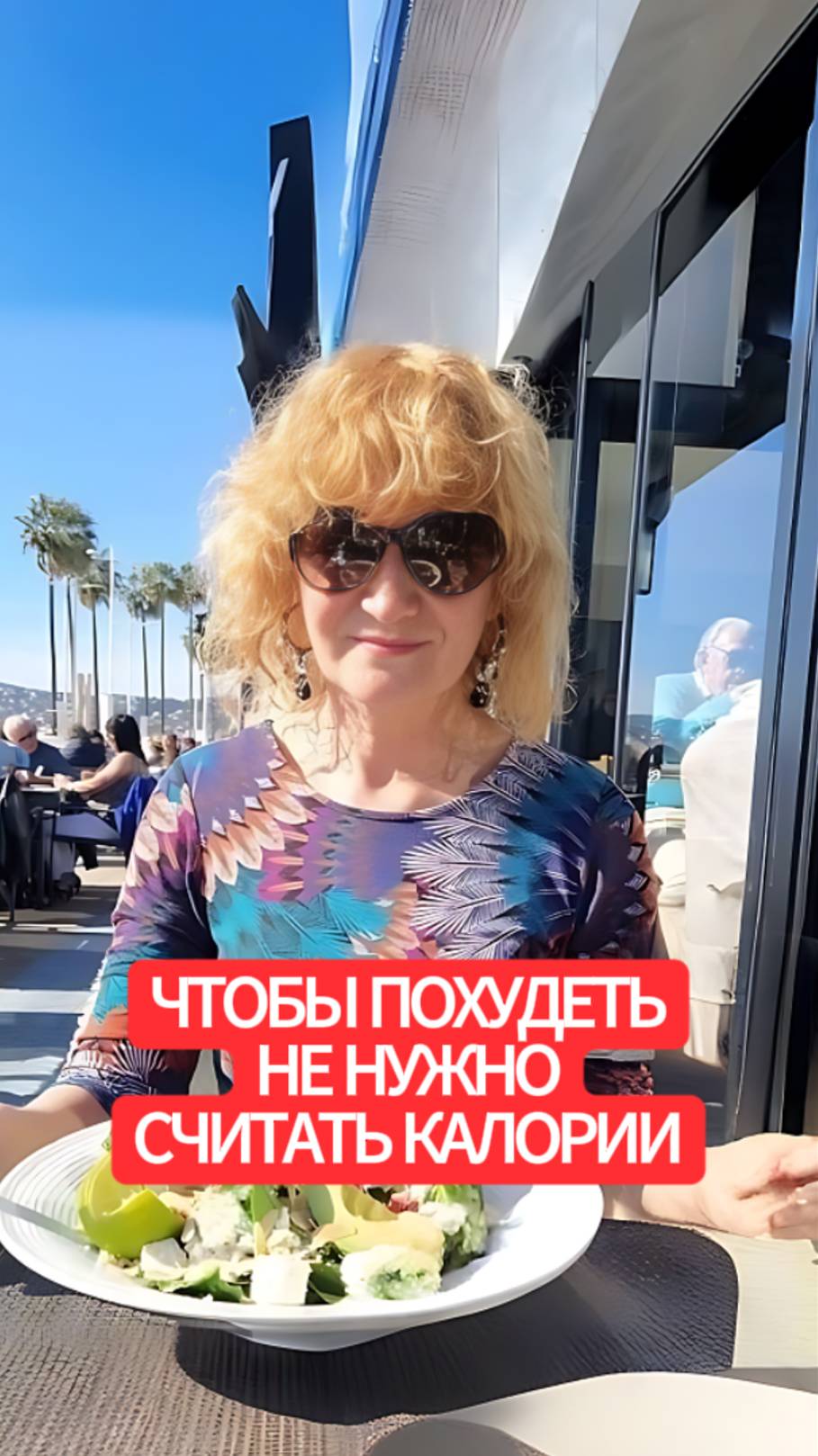 НЕ НУЖНО СЧИТАТЬ КАЛОРИИ, чтобы похудеть