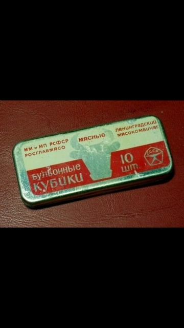 Вещи СССР.