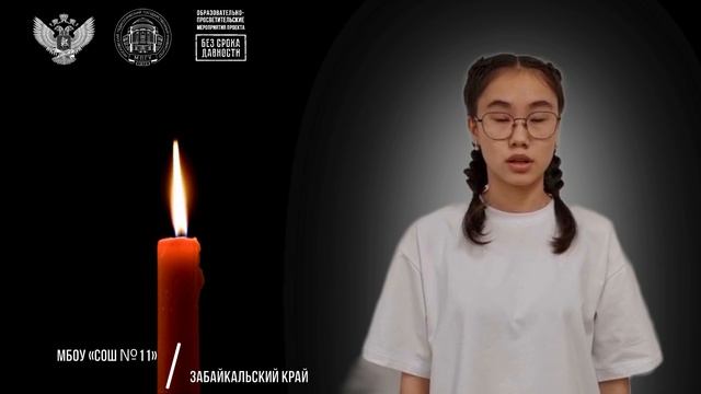 Я это видел... (Сельвинский И.Л.)
22 июня 
День памяти и скорби