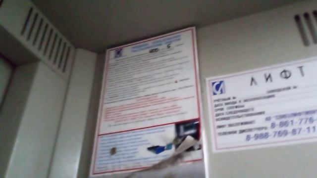 лифт "ЩЛЗ" 2014 года