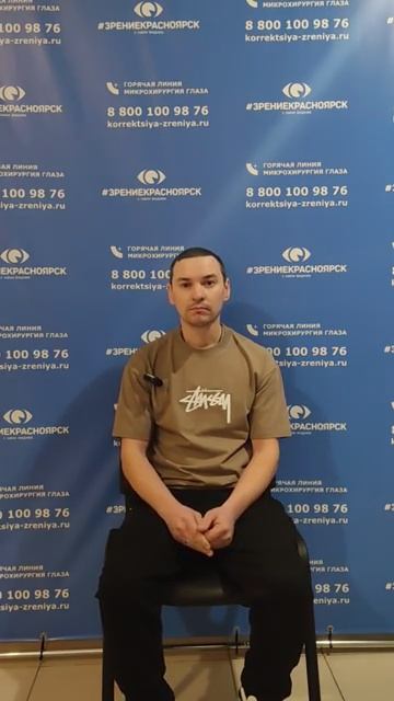 Отзыв о лазерной коррекции зрения в клинике "Зрение Красноярск", 88001009876