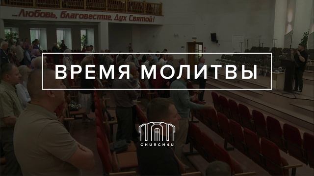 Молитвенное служение || 17.06.25