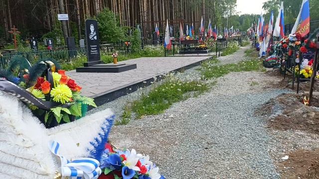 11 июня Молодые ребята СВО Кладбище ПИХТОВЫЕ ГОРЫ
