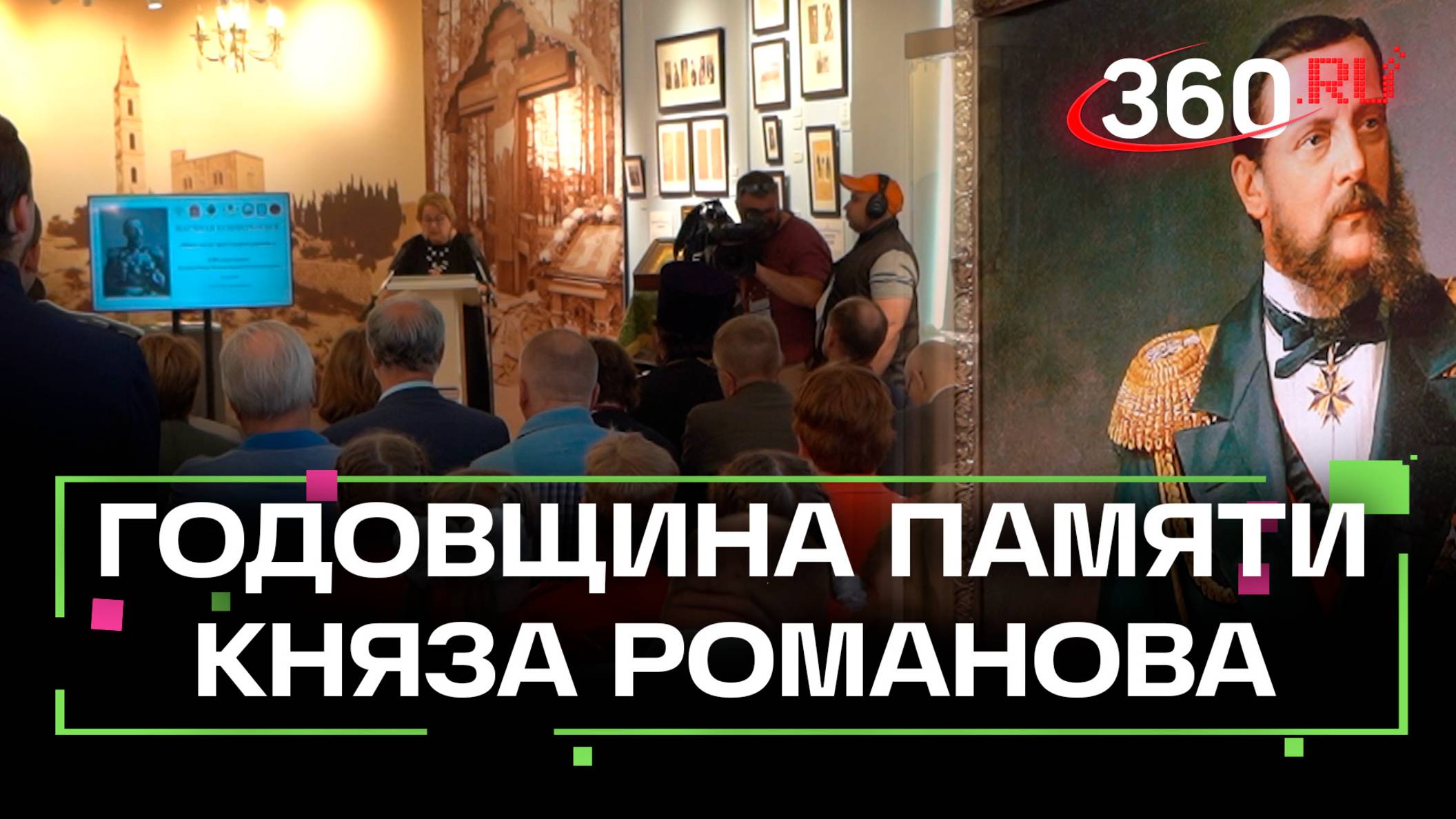 Главный феминист и ученый династии Романовых