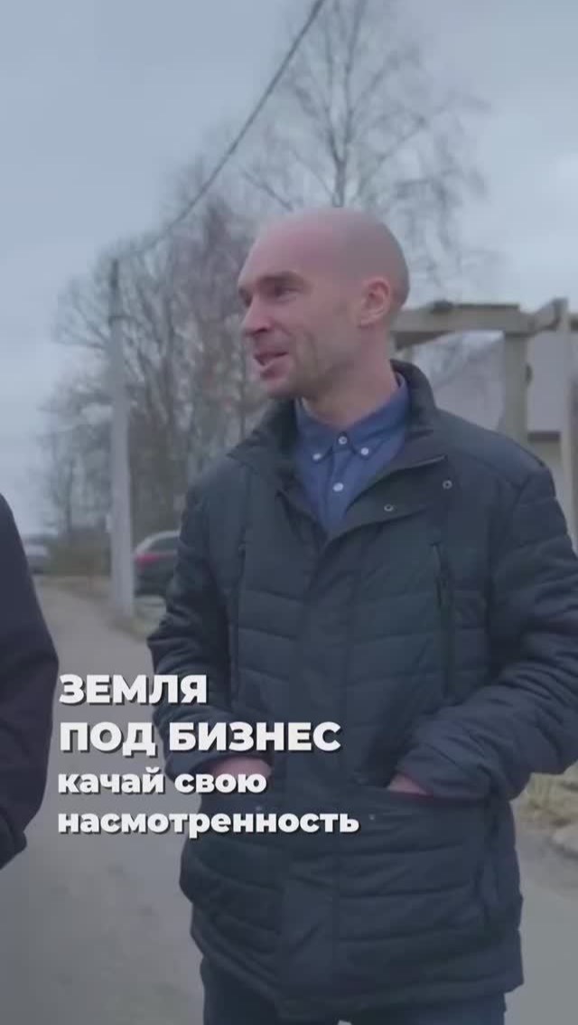 Инвестиции в землю и земля под бизнес прокачай насмотренность и собирай локации