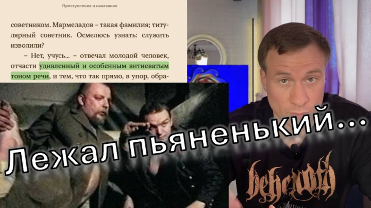 Стыд, вина и алкоголизм чиновника Мармеладова